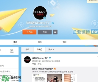 詩(shī)佩妮是什么牌子？詩(shī)佩妮是什么檔次？