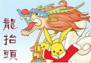 龍?zhí)ь^是什么節(jié)日？2017年龍?zhí)ь^是什么時候？