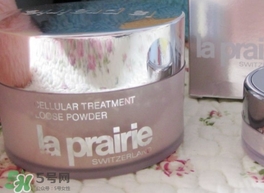 la prairie萊珀妮散粉多少錢？la prairie萊珀妮散粉專柜價(jià)格