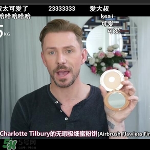 charlotte tilbury蜜粉餅多少錢？ct蜜粉餅專柜價(jià)格
