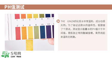 theginza化妝水怎么樣？the ginza化妝水好用嗎？