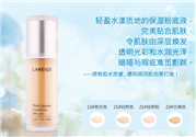 蘭芝水漾粉底液多少錢？蘭芝水漾粉底液價格