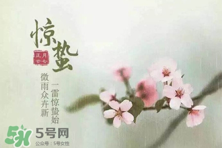 驚蟄吃什么食物好？驚蟄吃什么傳統(tǒng)食物？