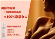 嬌韻詩豐胸霜好用嗎？嬌韻詩豐胸霜怎么樣？