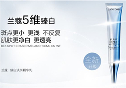 蘭蔻淡斑精華多少錢？蘭蔻淡斑精華專柜價(jià)格