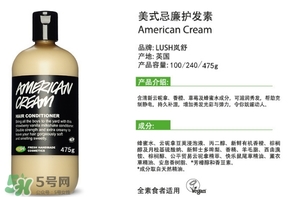lush護發(fā)素哪個好？lush護發(fā)素推薦