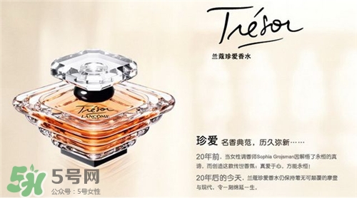 蘭蔻珍愛香水好聞嗎？蘭蔻珍愛香水什么味道？