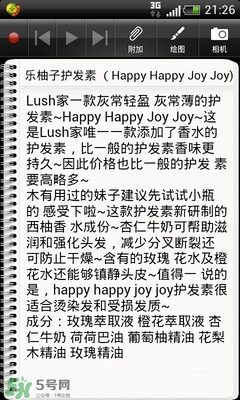 lush護發(fā)素哪個好？lush護發(fā)素推薦