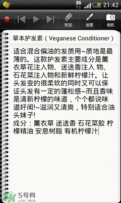 lush護發(fā)素哪個好？lush護發(fā)素推薦