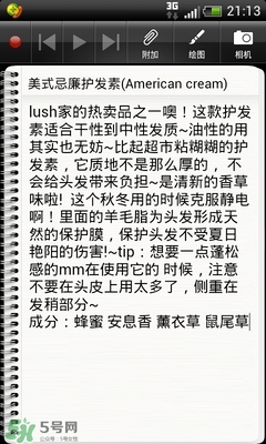 lush護發(fā)素哪個好？lush護發(fā)素推薦