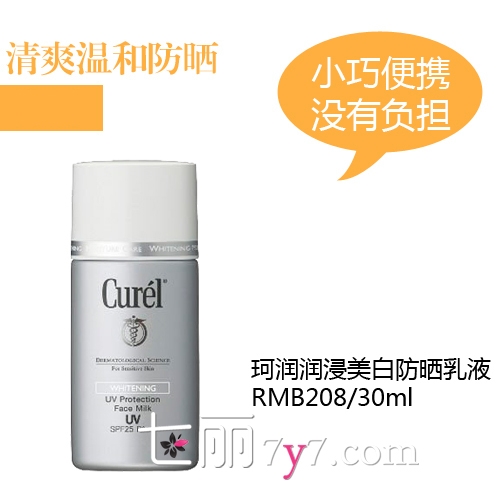 防曬霜會(huì)悶痘嗎？防曬霜悶痘怎么辦？