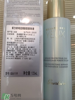 嬌蘭眼唇卸妝液多少錢？嬌蘭眼唇卸妝液價(jià)格