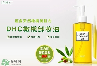 卸妝油會悶痘嗎？卸妝油會不會悶痘？
