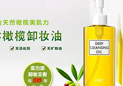 卸妝油悶痘怎么辦？卸妝油悶痘怎么補(bǔ)救？