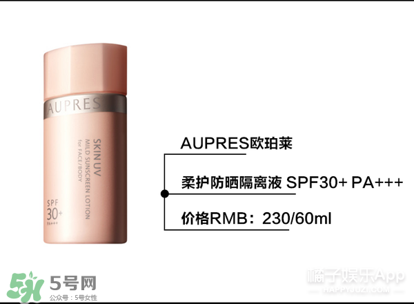 什么牌子的防曬霜不悶痘？不悶痘的防曬霜推薦