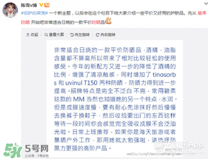 什么牌子的防曬霜不悶痘？不悶痘的防曬霜推薦
