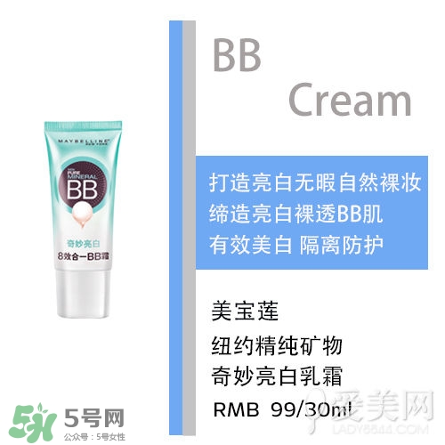 bb霜會(huì)悶痘嗎？bb霜悶痘怎么辦？