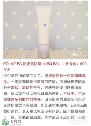 什么牌子的防曬霜不悶痘？不悶痘的防曬霜推薦