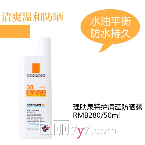 防曬霜會(huì)悶痘嗎？防曬霜悶痘怎么辦？