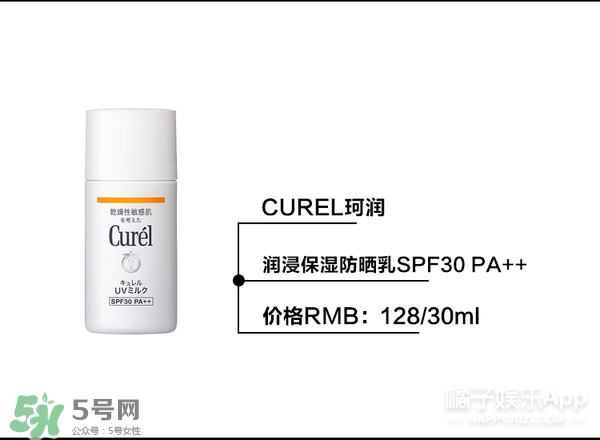 什么牌子的防曬霜不悶痘？不悶痘的防曬霜推薦