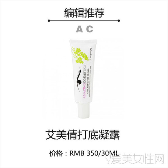 妝前乳會悶痘嗎？不悶痘的妝前乳推薦