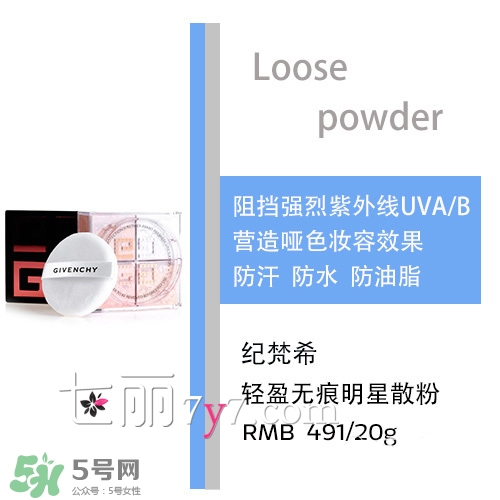 散粉會飛粉嗎？散粉飛粉怎么辦？
