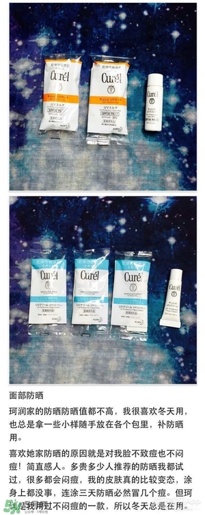 什么牌子的防曬霜不悶痘？不悶痘的防曬霜推薦