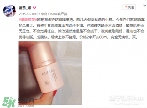 什么牌子的防曬霜不悶痘？不悶痘的防曬霜推薦