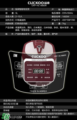福庫(kù)電飯煲中文說明書 福庫(kù)電飯煲怎么用