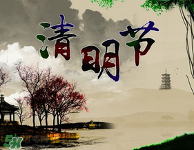 2017年清明節(jié)加班工資怎么算？2017年清明節(jié)加班幾倍工資？