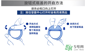 參天眼藥水怎么打開 參天眼藥水使用說(shuō)明
