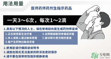參天眼藥水怎么打開 參天眼藥水使用說(shuō)明