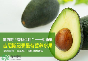 牛油果可以放多久？牛油果放冰箱能放多久？