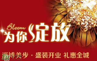 驚蟄開業(yè)好不好？驚蟄適合開業(yè)嗎？