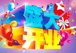 驚蟄開業(yè)好不好？驚蟄適合開業(yè)嗎？