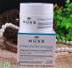 nuxe歐樹鮮奶霜孕婦可以用嗎？歐樹鮮奶霜孕婦用好嗎？