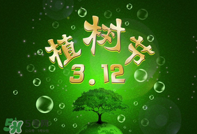 植樹(shù)節(jié)為什么要種樹(shù)？植樹(shù)節(jié)種樹(shù)的意義