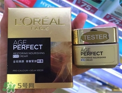 歐萊雅眼霜哪款好？歐萊雅眼霜哪款好用？