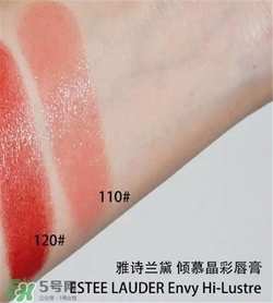 雅詩蘭黛envy110多少錢？雅詩蘭黛傾慕唇膏110價(jià)格