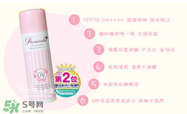 naris up娜麗絲防曬噴霧怎么用？娜麗絲防曬噴霧使用方法