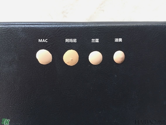 蘭蔻和阿瑪尼哪個好用？蘭蔻和阿瑪尼粉底液對比