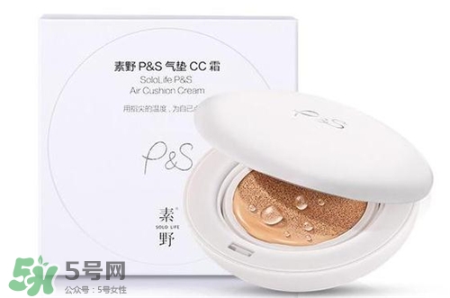素野氣墊cc霜好不好？素野氣墊cc霜怎么樣？
