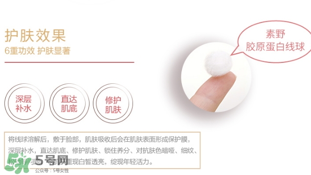 素野膠原蛋白線球怎么用？素野膠原蛋白球使用方法