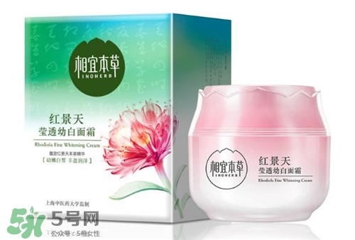 相宜本草紅景天系列好用嗎？相宜本草紅景天系列怎么樣？