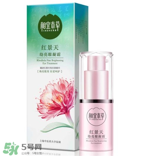 相宜本草紅景天眼霜好用嗎？相宜本草紅景天眼霜怎么樣？