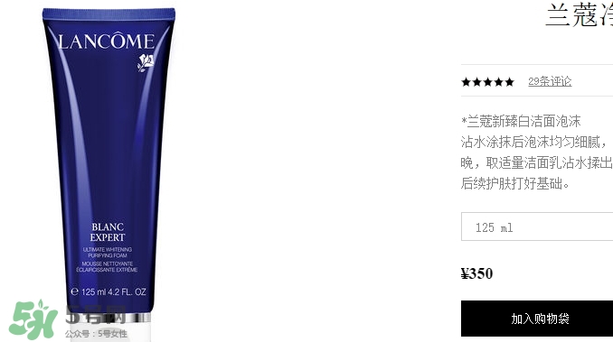 蘭蔻洗面奶多少錢一瓶？蘭蔻洗面奶專柜價(jià)格