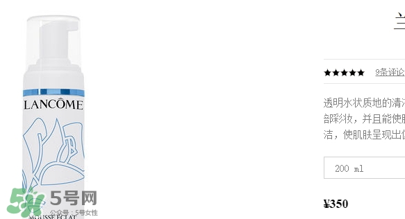 蘭蔻洗面奶多少錢一瓶？蘭蔻洗面奶專柜價(jià)格
