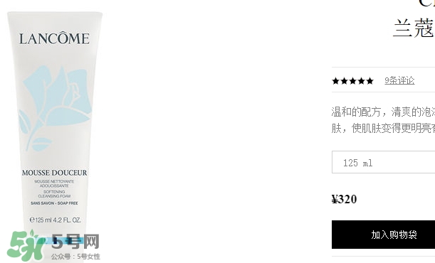 蘭蔻洗面奶多少錢一瓶？蘭蔻洗面奶專柜價(jià)格