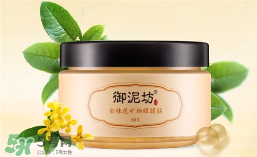 御泥坊眼膜好用嗎？御泥坊眼膜貼怎么樣？