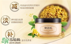 御泥坊眼膜好用嗎？御泥坊眼膜貼怎么樣？